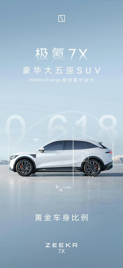广州84雪佛兰的品牌故事与传播，极氪X紧凑型SUV的时尚与科技